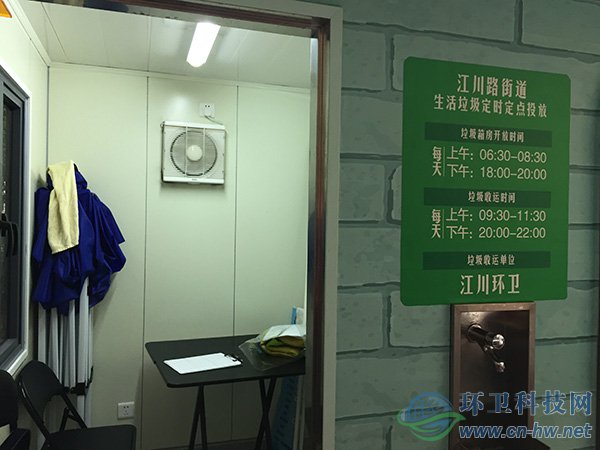 江川路街道的生活垃圾投放點配備有志愿者休息室和洗手龍頭。
